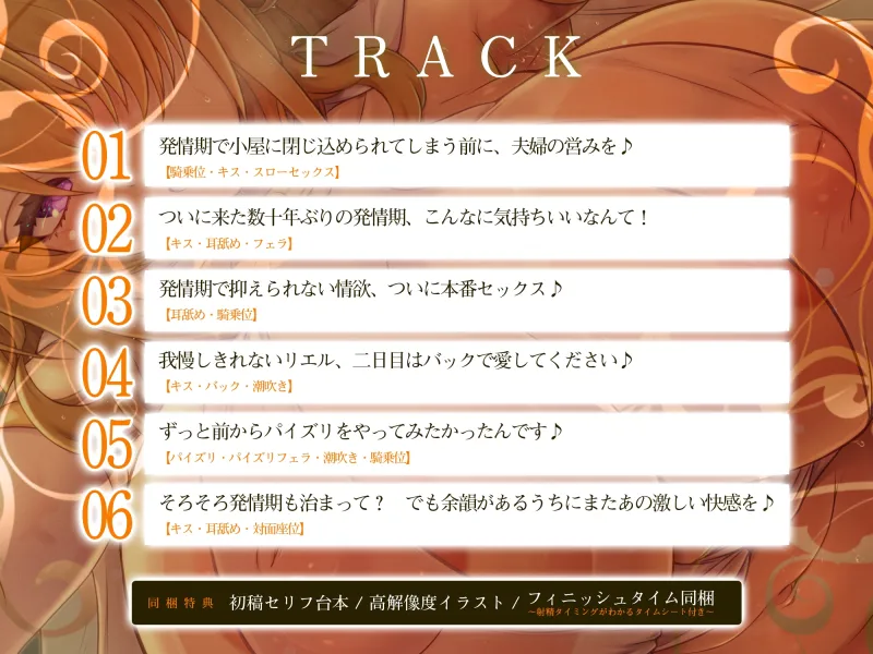 【濃厚耳舐め】発情エルフ嫁のベロチュー逆レイプ ~ド密着しながら子作りか快楽堕ちかわからないほどの交尾~《3大早期特典付き》 【濃厚耳舐め】発情エルフ嫁のベロチュー逆レイプ ~ド密着しながら子作りか快楽堕ちかわからないほどの交尾~《3大早期特典付き》