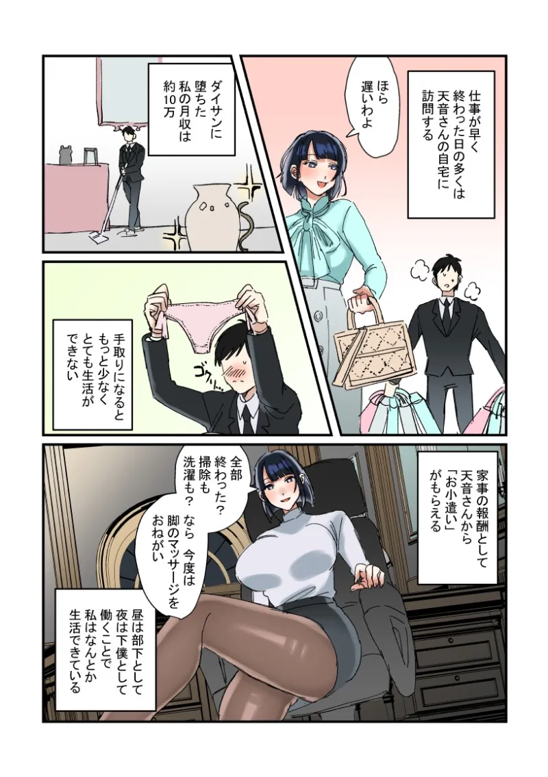 三権の檻 ～いつか来る未来編～