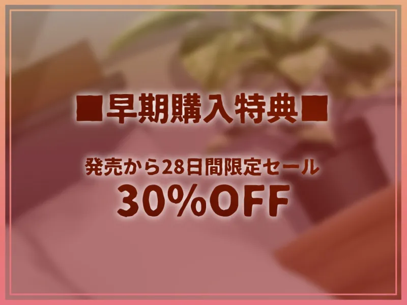 【密着耳かき】密着耳カノ甘ギャル～優しいギャルJK彼女と密着囁き+えちえち！甘やかして奥までしっかり…耳かき甘々性活～