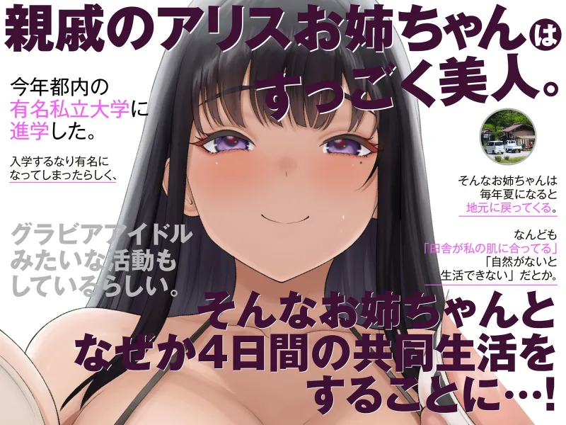 【Live2D動画付き】グラドルのお姉ちゃんはエロい。♯三人の爆乳芸能人お姉ちゃんズとイク！ボクだけのあまやかされ♪せっくすライフ！【おねしょた】