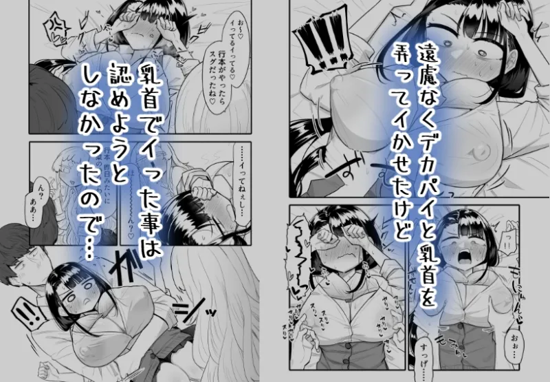 腐れ縁雑魚乳首 02