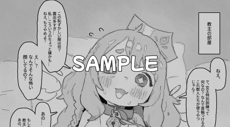 【ト○ッカル・同人作品】手癖が悪いエルフィンちゃんを窒息セック♡でわからせ