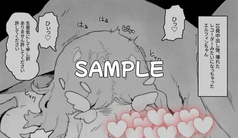 【ト○ッカル・同人作品】手癖が悪いエルフィンちゃんを窒息セック♡でわからせ