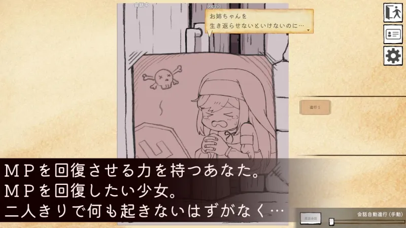 迷宮の回復屋さん ～MP回復おさわりシミュ～