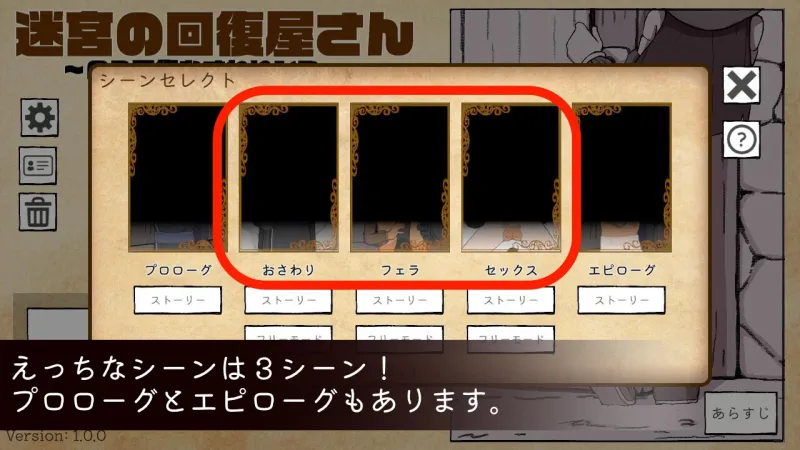 迷宮の回復屋さん ～MP回復おさわりシミュ～