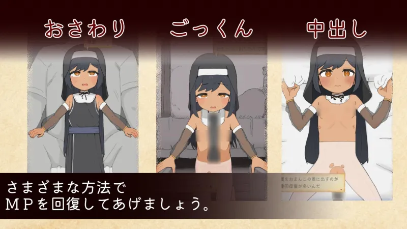 迷宮の回復屋さん ～MP回復おさわりシミュ～