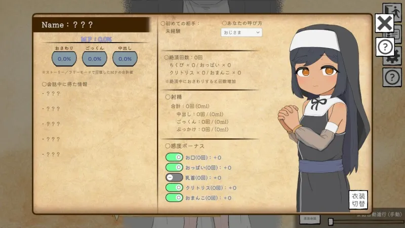 迷宮の回復屋さん ～MP回復おさわりシミュ～