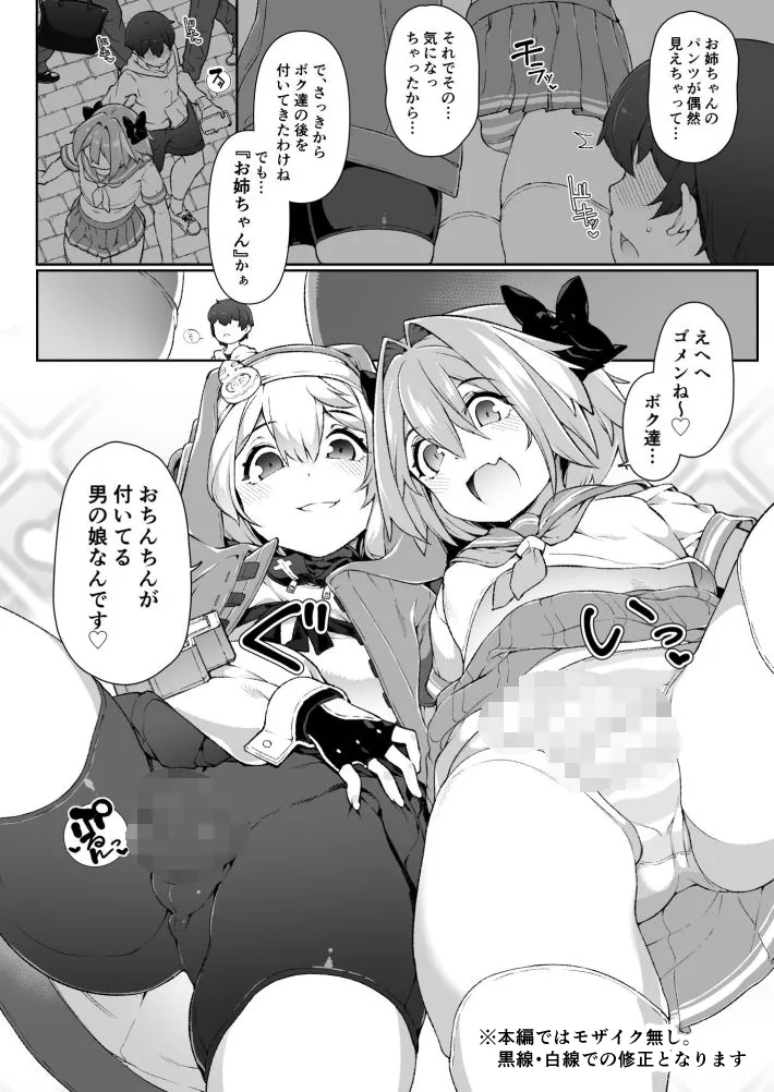 スカートの中を盗撮したモブ君をお仕置きでおちんぽ性教育したら立派なホモになりました