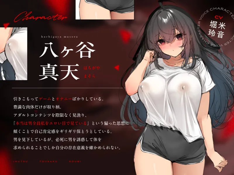 根暗不登校児と陰キャ臨時採用教員の弱者同士コンプレックス抉り合い陰鬱倒錯交尾 根暗不登校児と陰キャ臨時採用教員の弱者同士コンプレックス抉り合い陰鬱倒錯交尾