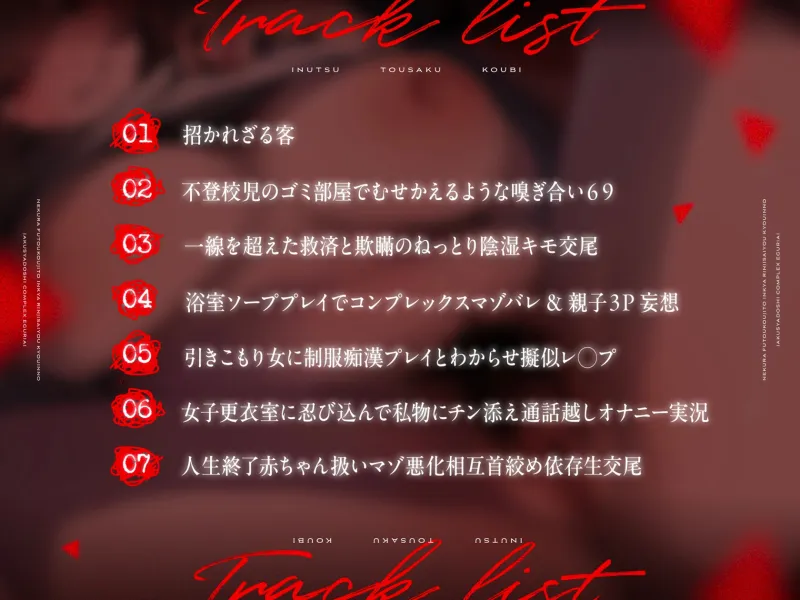 根暗不登校児と陰キャ臨時採用教員の弱者同士コンプレックス抉り合い陰鬱倒錯交尾 根暗不登校児と陰キャ臨時採用教員の弱者同士コンプレックス抉り合い陰鬱倒錯交尾