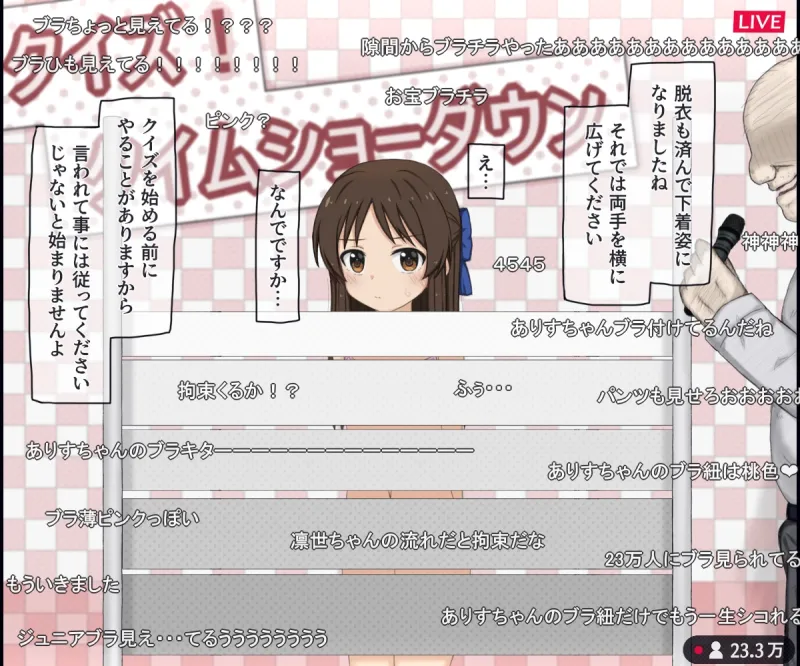 生放送のエロクイズバラエティに出演するJ○アイドルの話