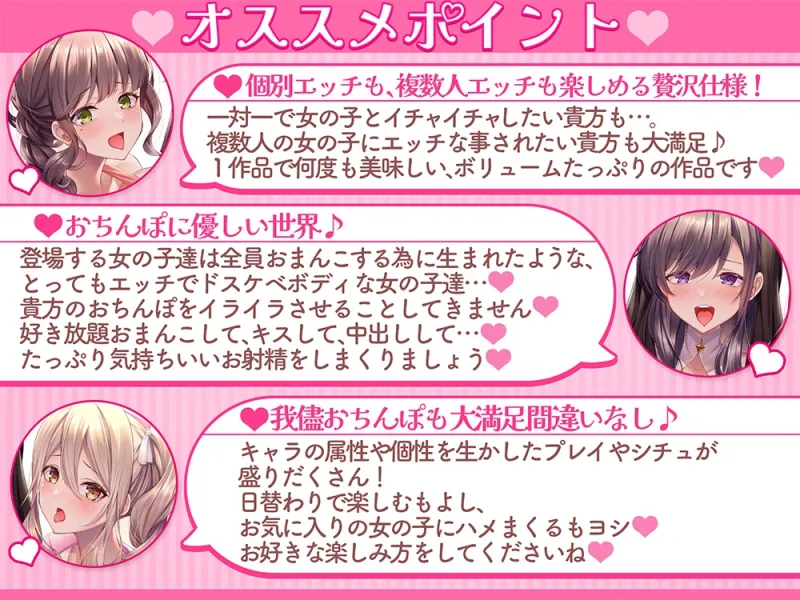 【4時間↑】愛(キス)は世界を救う☆キスハメで身も心も幸せになぁ～れ♪