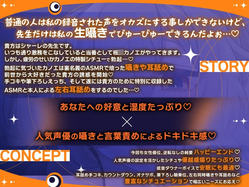 ✅1/26まで限定特典＆セール中✅【逆転なし＆カウントダウン♡】あなたを大好きな人気声優とあまあま囁き乳首責めオナサポや筆下ろしえっちする音声♡【添い寝もあり♡】