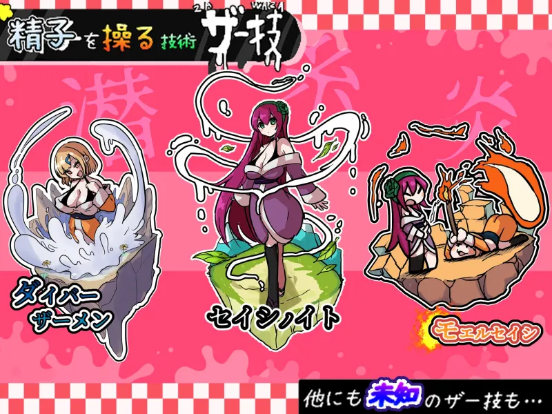 ザーメンRPG ふたなりのノア ～精子の雨と快楽の石～