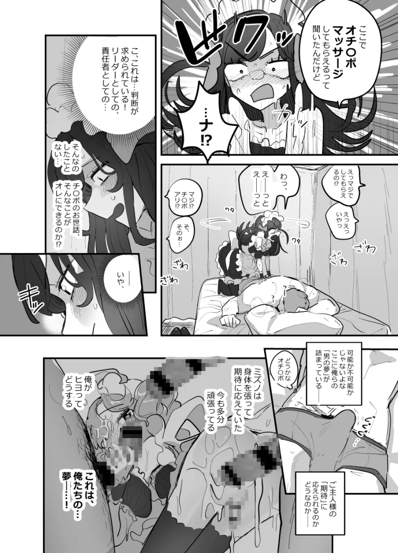 男子校文化祭女装メイド喫茶アソート3