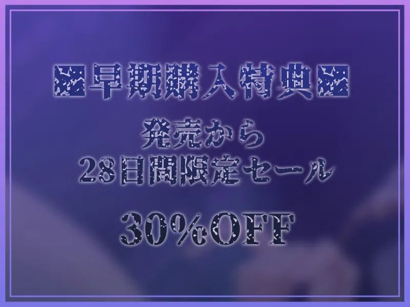 【全編懺悔射精】イジワルシスター～貴方様のキモザーメンくっさぁイジワルシスタードスケベ低音囁き懺悔生中出しえっち～