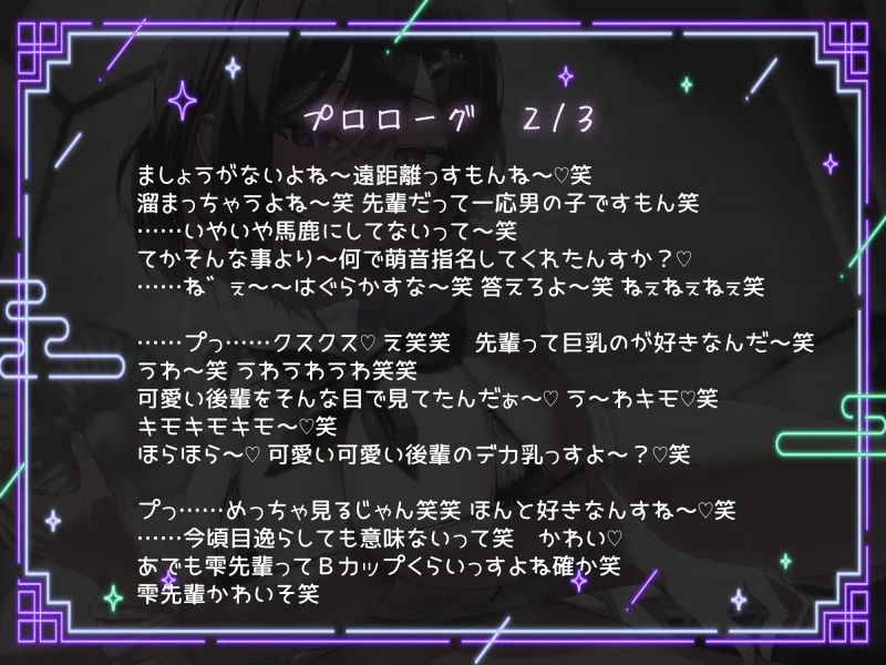 搾らないで今宮さん！デリヘル呼んだらいじわる後輩JKきた。執着モンスターの侵食逆NTR。