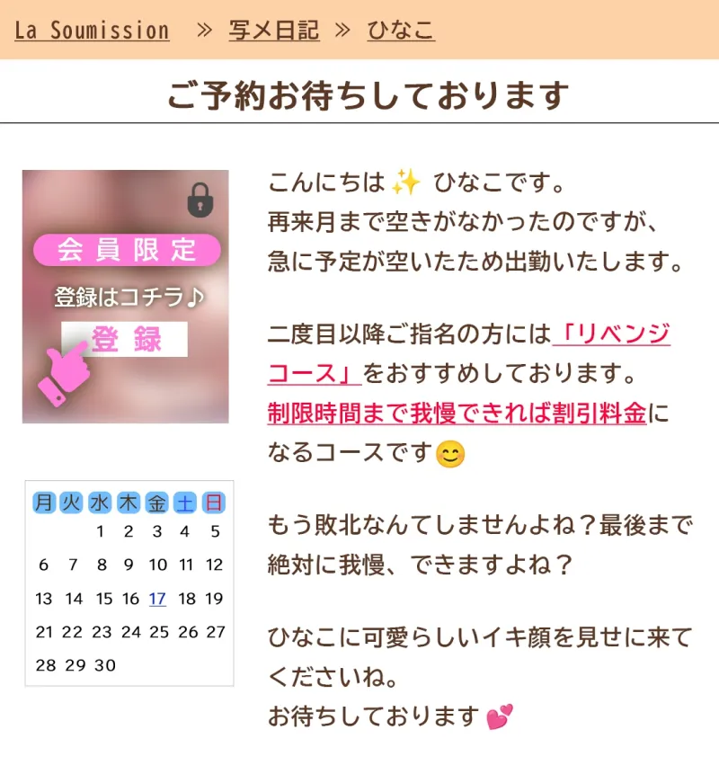 【リベンジ失敗率100%】乳首でそんなに感じちゃうわけないじゃないですか♡顔面騎乗同時責めで、えっちなお店のお姉さんに今回も負け。