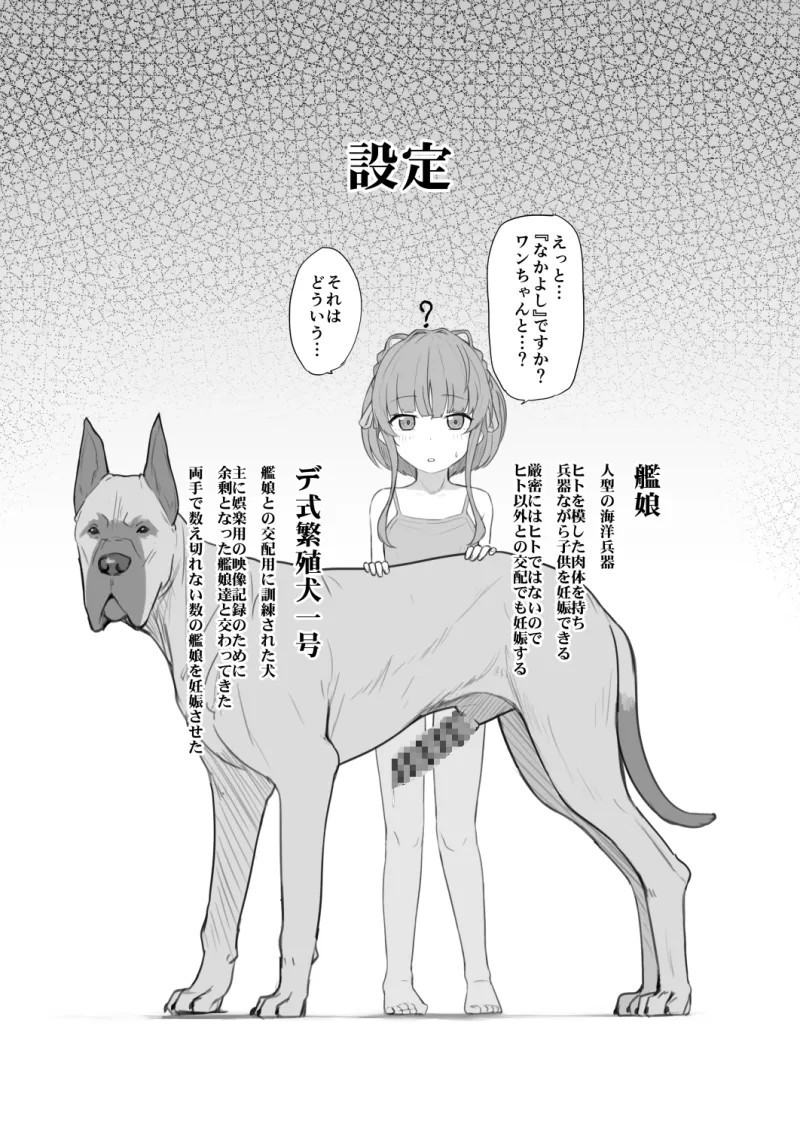 おおきなワンちゃんですね！