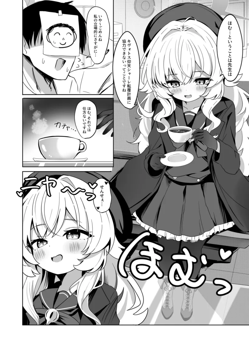 ニヤニヤ教授に敗北するかと思ったらそうでもない本