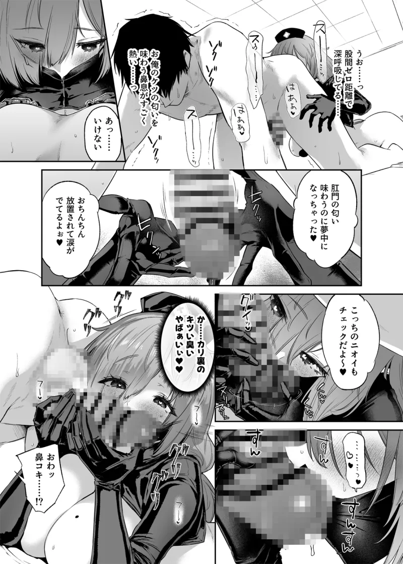 せ・い・み・つ・嗅診