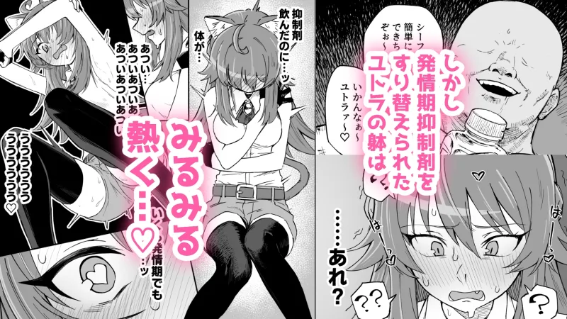 発情期だからってキライなおっさんにオチるワケ…! 発情期だからってキライなおっさんにオチるワケ…!