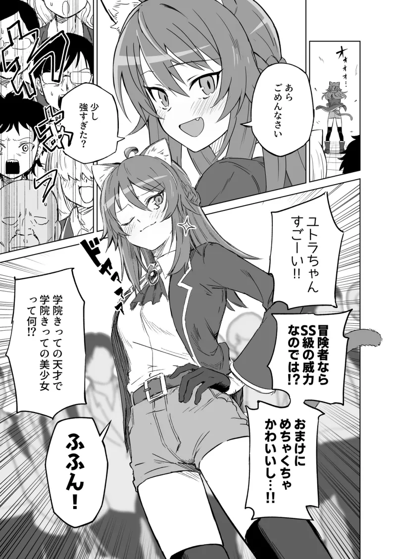 発情期だからってキライなおっさんにオチるワケ…! 発情期だからってキライなおっさんにオチるワケ…!