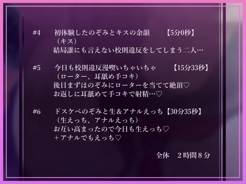 【無声密着囁き】ドスケベ漫喫校則違反ー風紀委員長と漫画喫茶で隣の人にばれないように密着囁きドスケベえっちー