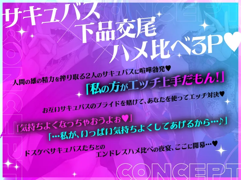 「私の方がエッチ上手だよね♡」陽キャ×陰キャの仲良しサキュバスが俺を使ってドスケベハメ比べ対決♡