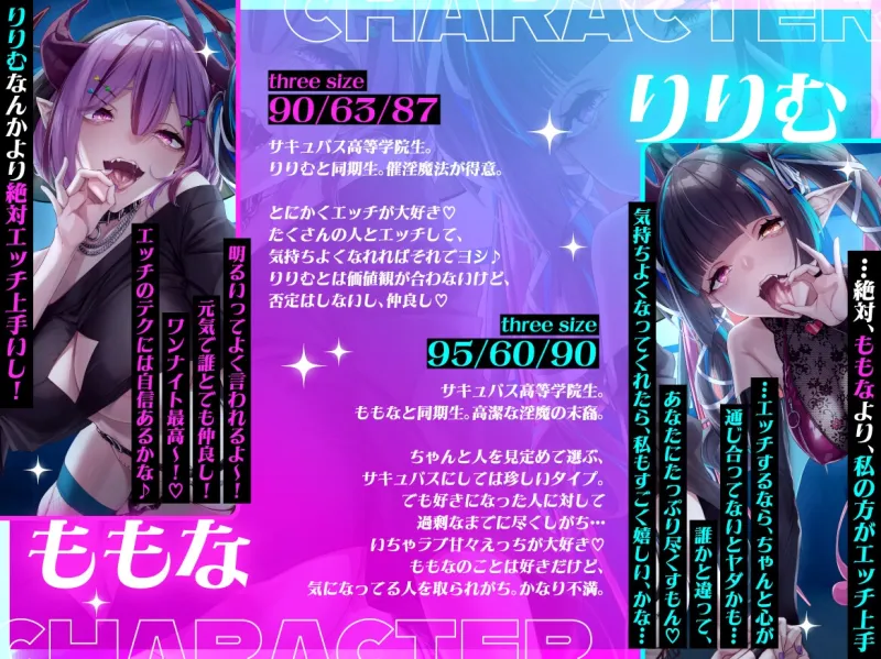 「私の方がエッチ上手だよね♡」陽キャ×陰キャの仲良しサキュバスが俺を使ってドスケベハメ比べ対決♡