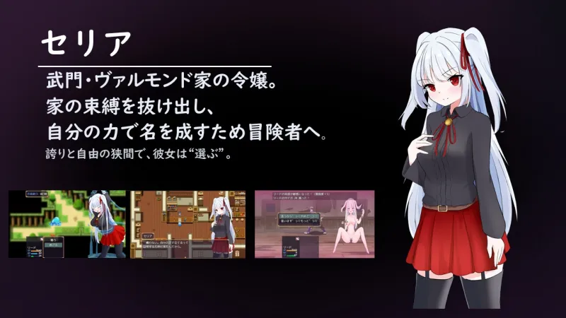 LIBERTAS 家出令嬢堕落物語