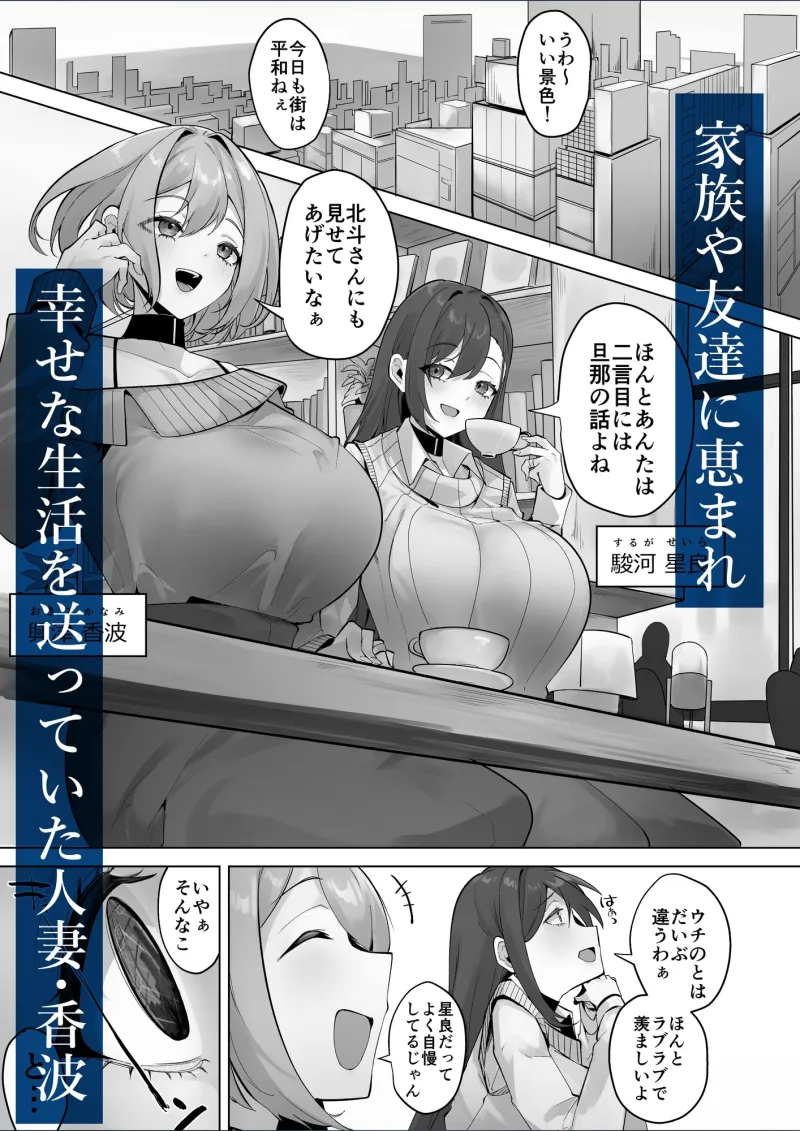 この世界は何者かに操作されている この世界は何者かに操作されている