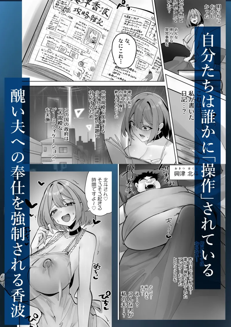 この世界は何者かに操作されている この世界は何者かに操作されている