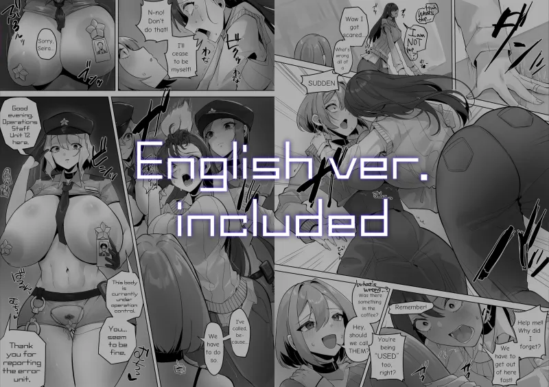 この世界は何者かに操作されている この世界は何者かに操作されている