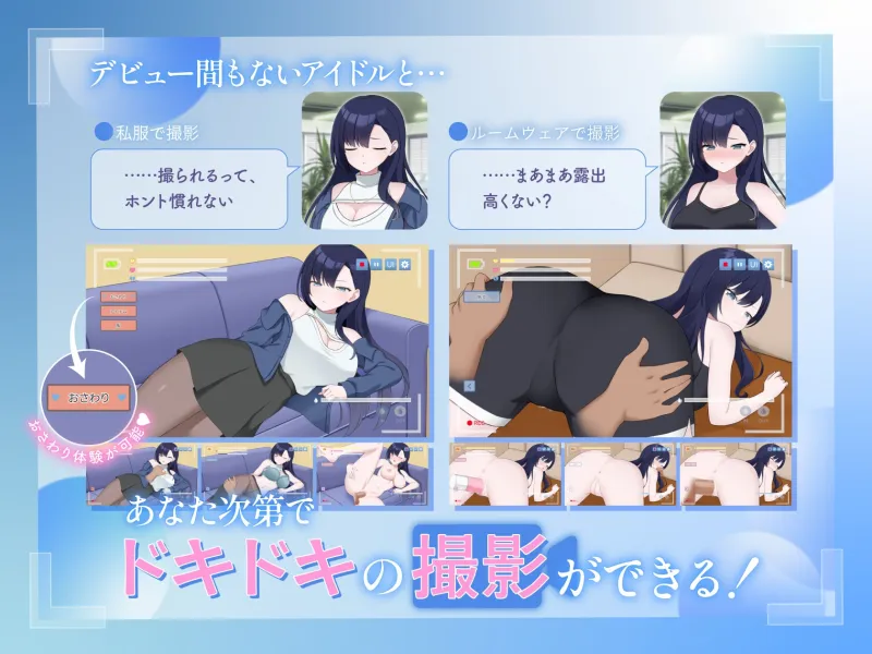 えっちビデオをつくろう！～新人・瀬戸れいな～