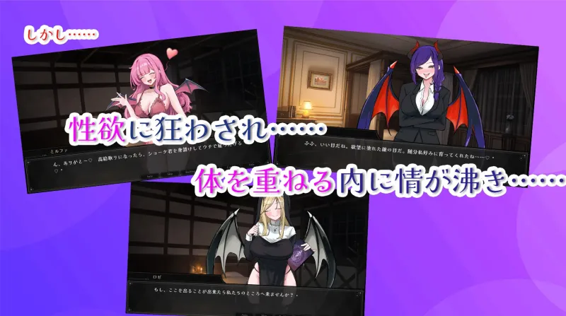 サキュバス専用！逆レイプ娼館へようこそ