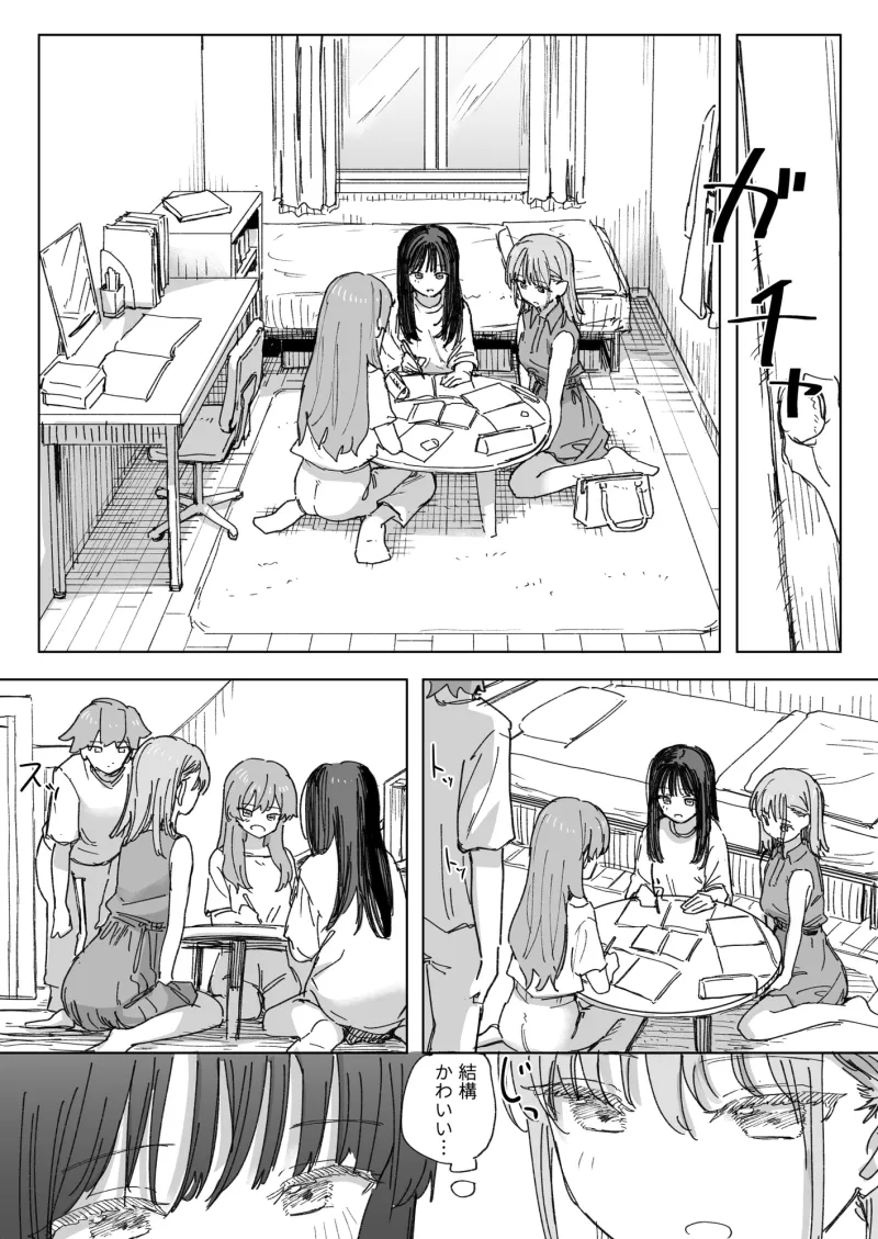 【妹の】人間操作リモコン4【友達】