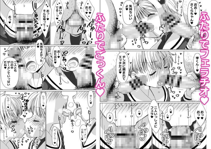 李くんとさくらと竿役おじさんのドスケベパーティー 李くんとさくらと竿役おじさんのドスケベパーティー