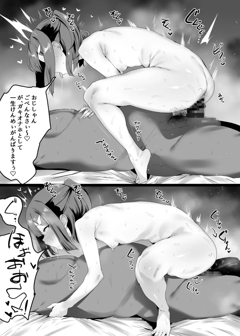 魔法少女はみんなスケベだから3