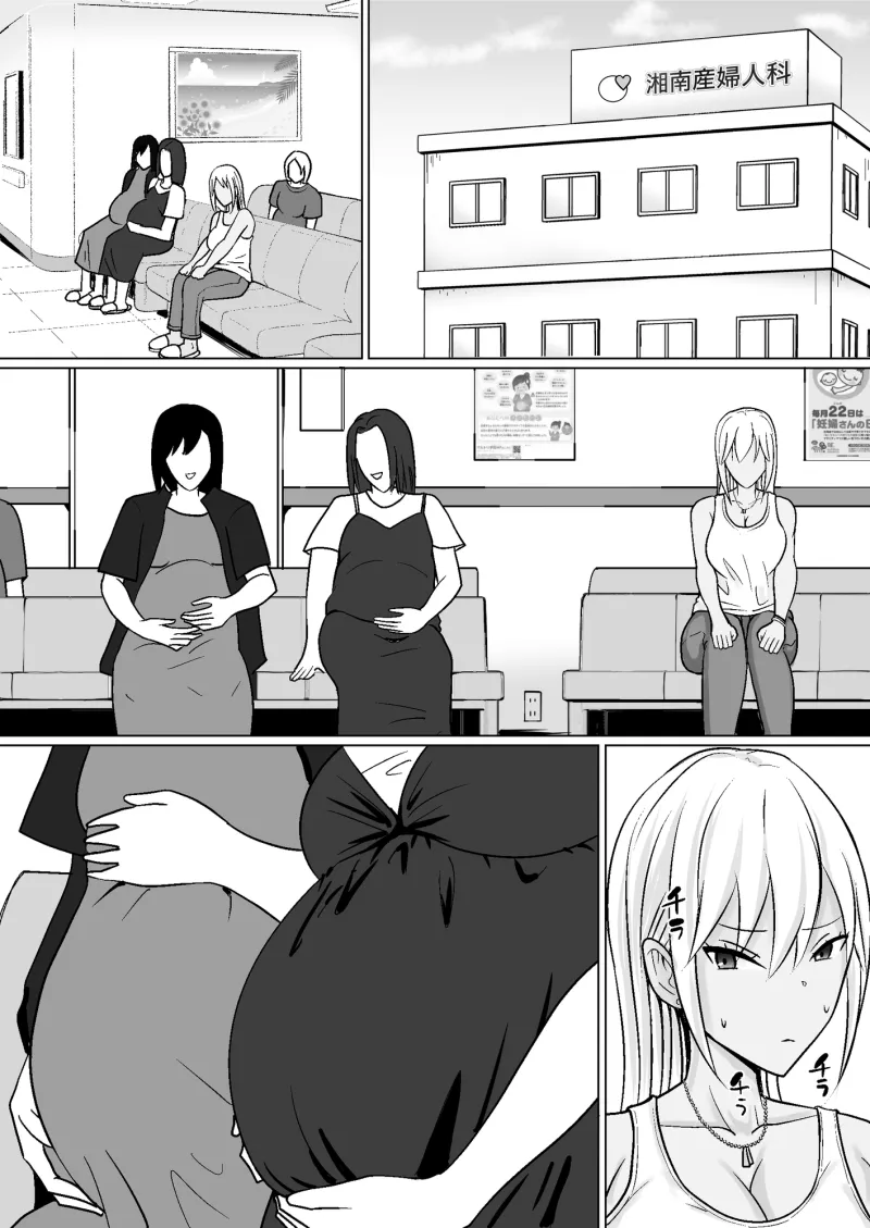 クラスのヤンキー女子に憑依7