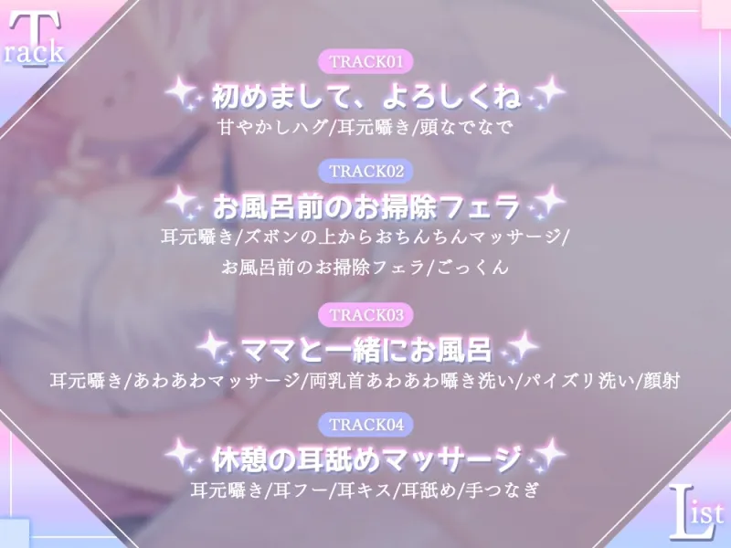 【全肯定甘やかし】母性本能設定MAXな家政婦アンドロイドママが 身の回りのお世話もおちんぽのお世話も全部してくれるあまあま性活♡ 【全肯定甘やかし】母性本能設定MAXな家政婦アンドロイドママが 身の回りのお世話もおちんぽのお世話も全部してくれるあまあま性活♡