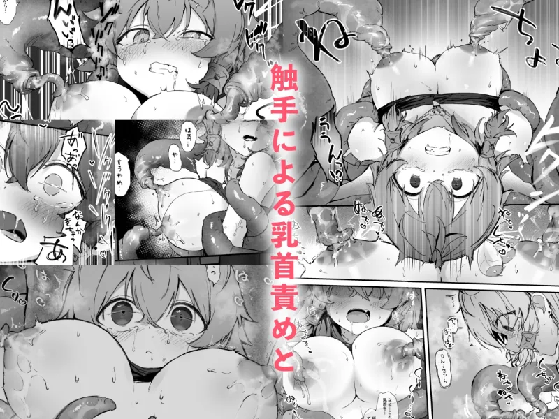 とある村娘は触手に犯される