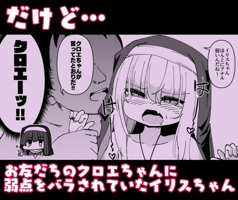 懺悔室の小さな修道女5