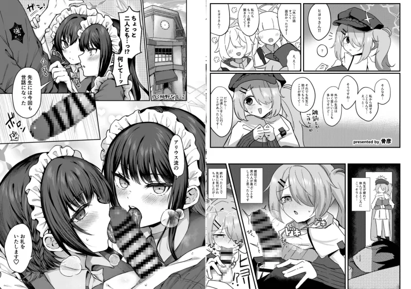 アリウス分校R-18合同誌「ARIUS DOSUKEBE ARCHIVE」 アリウス分校R-18合同誌「ARIUS DOSUKEBE ARCHIVE」