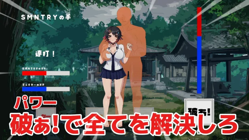 スーパームキムキNTR幽霊じゃんけん