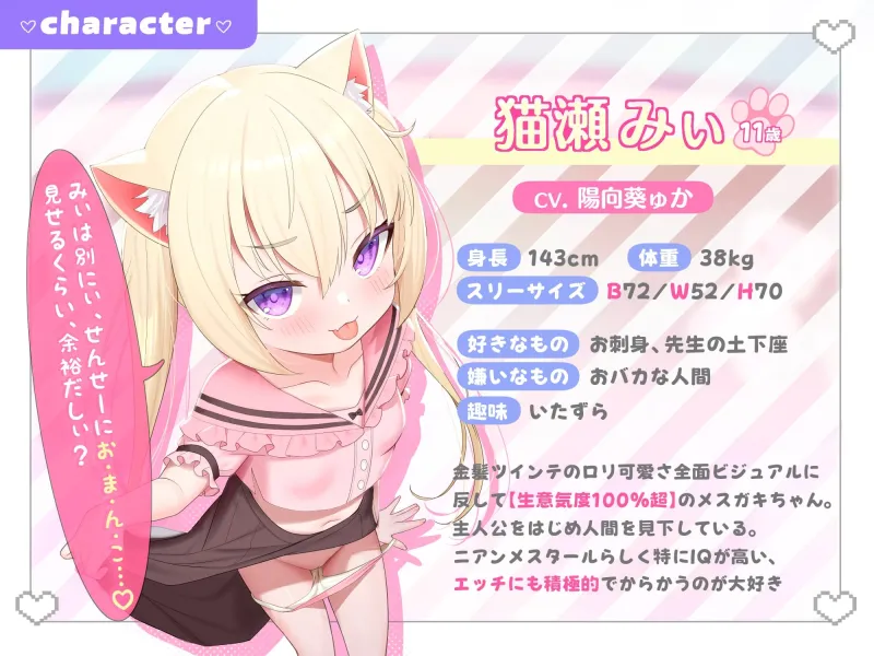 【マゾ逆躾け→⚠︎逆転理解らせ♡】W子猫メ○ガキ「発情期マンコ負けてごめんニャさい^•ω•^」お仕置きニャま交尾でわから性裁♡【詫びちび猫マンコ♡ハメ比べ】