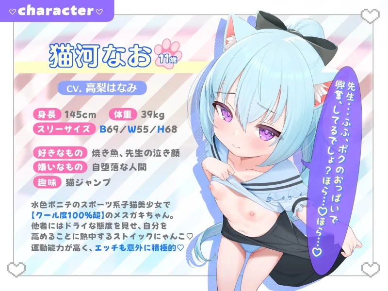 【マゾ逆躾け→⚠︎逆転理解らせ♡】W子猫メ○ガキ「発情期マンコ負けてごめんニャさい^•ω•^」お仕置きニャま交尾でわから性裁♡【詫びちび猫マンコ♡ハメ比べ】