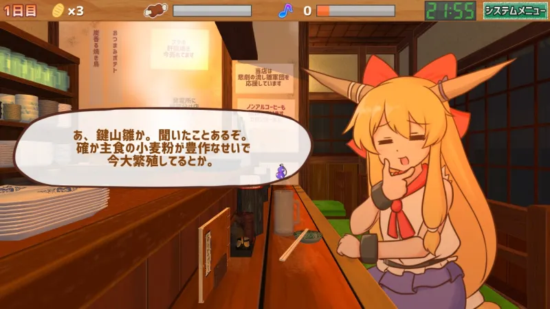 サシ飲み萃香ちゃん