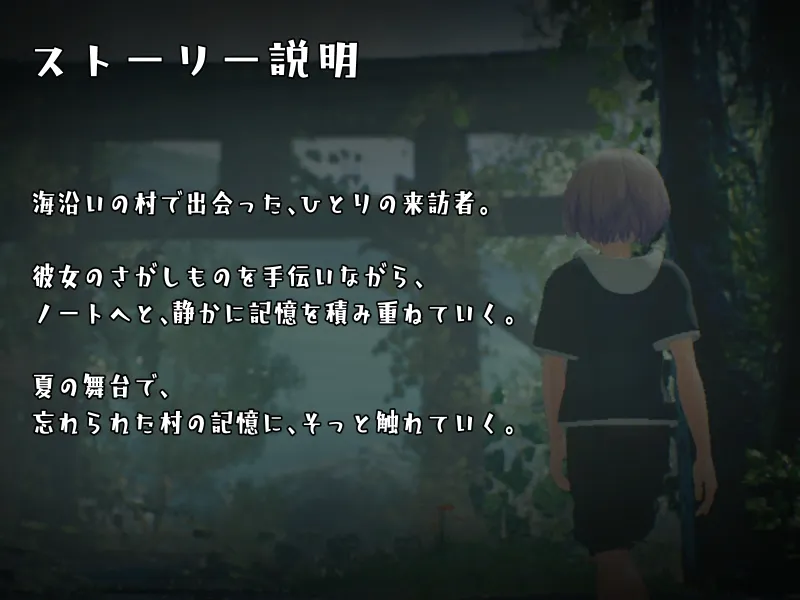 なつのうしろで なつのうしろで