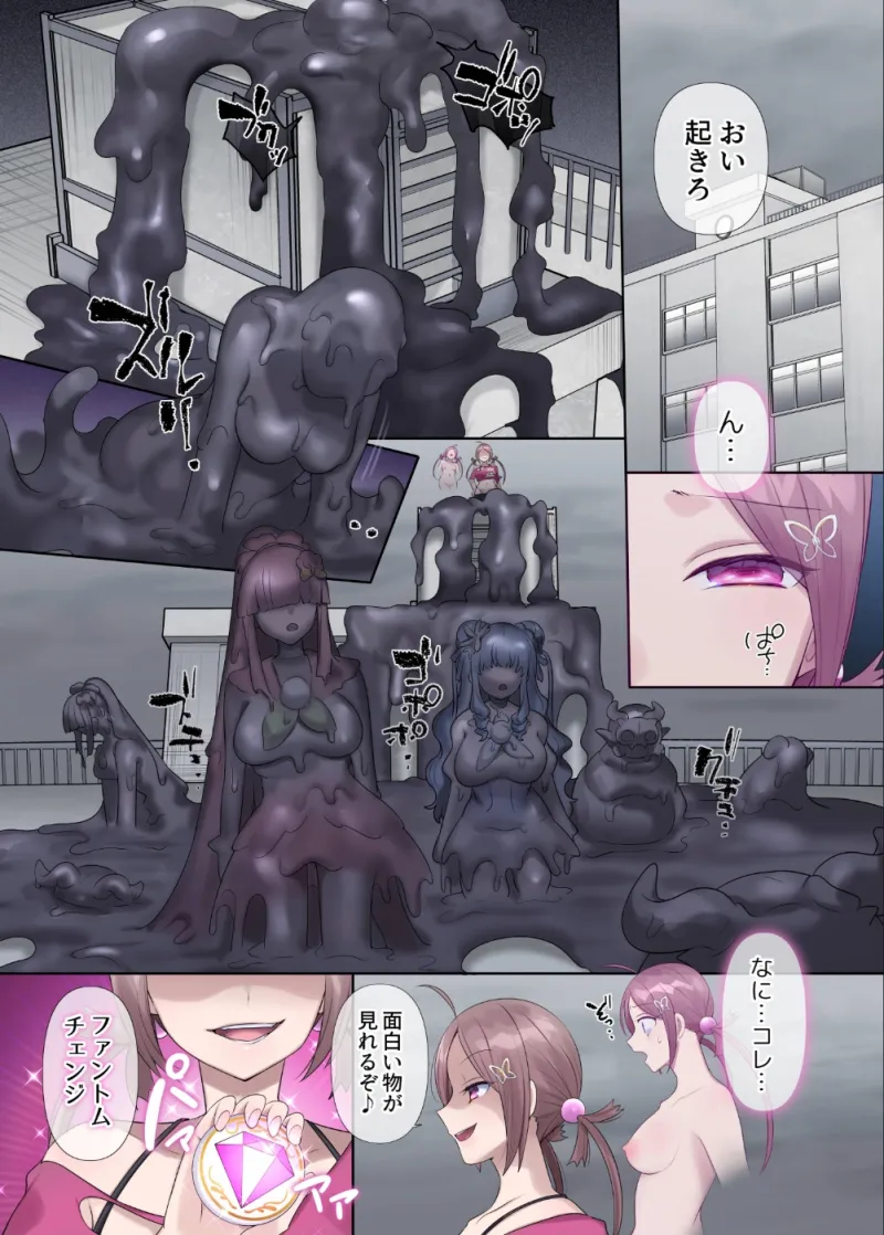 夢幻聖姫エクスファントムseason3〜全てを奪われる希望の魔法少女〜  後編